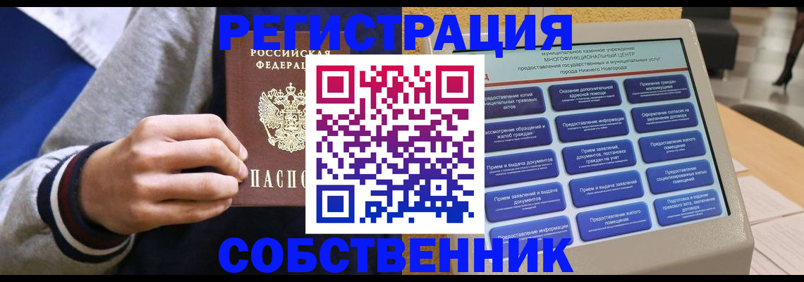временная регистрация госуслуги в Нефтегорске
