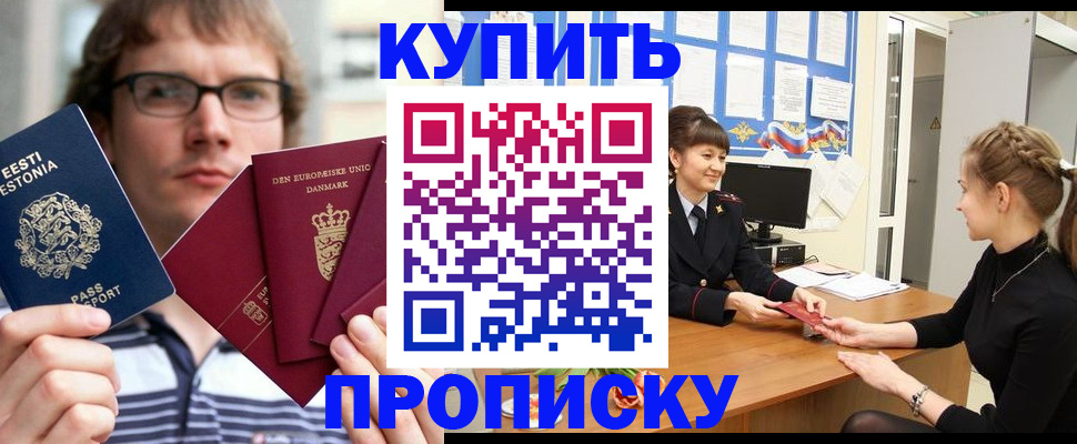 прописка паспорт в Нефтегорске