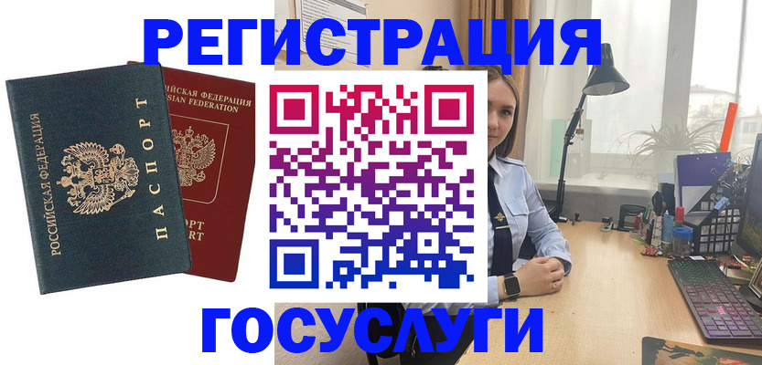 прописка иностранных граждан в Нефтегорске