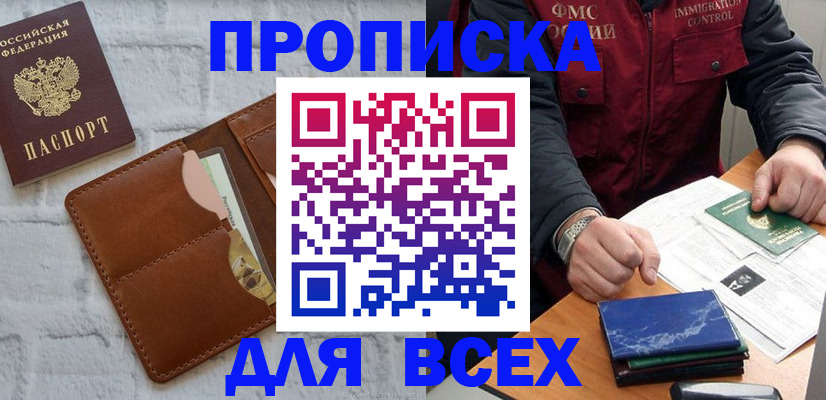 найти адрес прописки в Нефтегорске