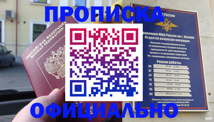 временная регистрация госуслуги в Нефтегорске