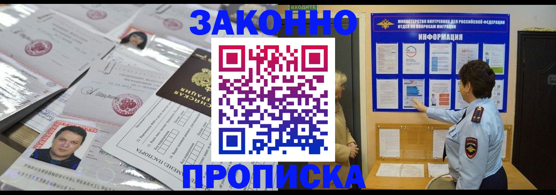 регистрация в Нефтегорске